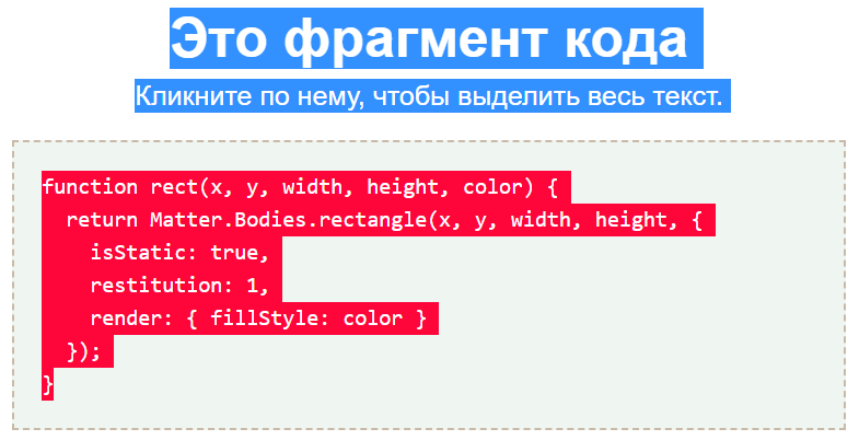 Выделить текст css. Выделение текста цветом html. Выделение текста в CSS. Красивое выделение текста CSS. Код цвета выделения текста.